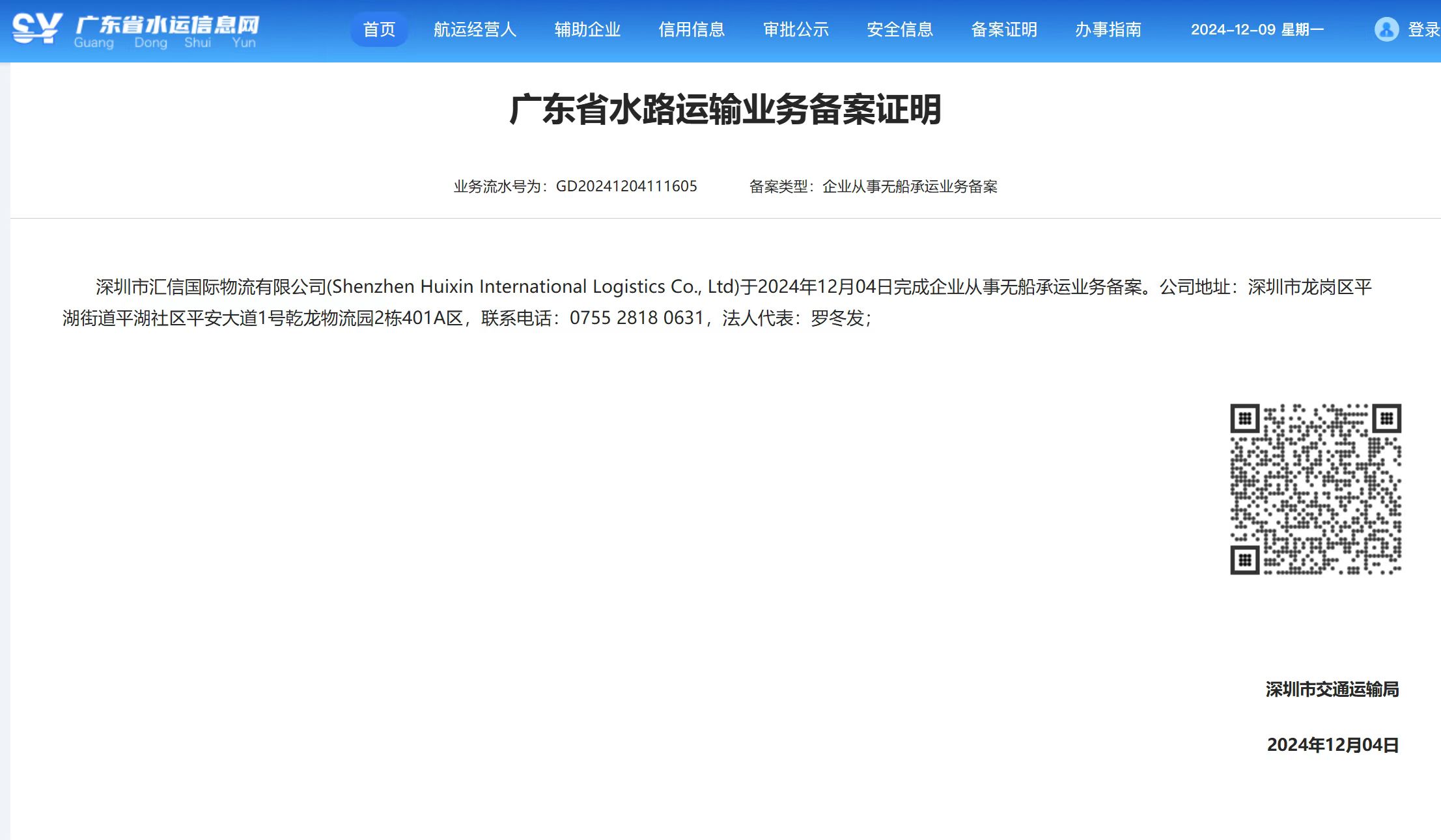 潮州仓储运营