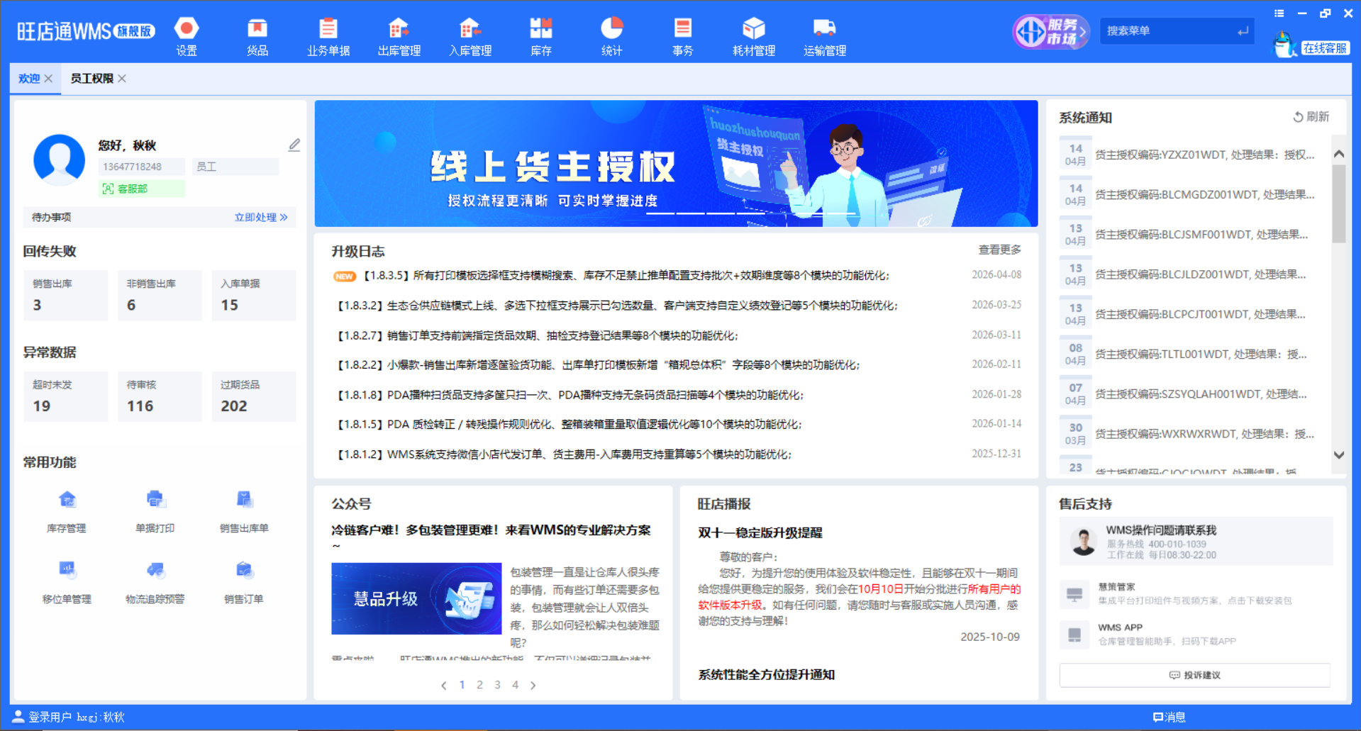 潮州打包贴标